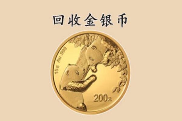 永州冷水滩区回收金币