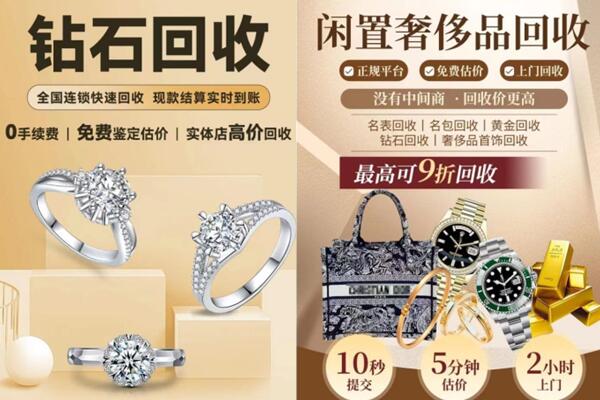 永州冷水滩区回收钻石